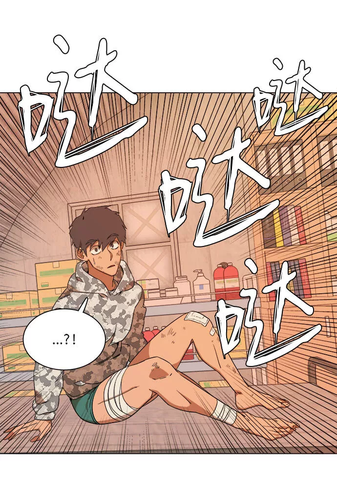 平行都市漫画,第六章（1）_救援者们49图