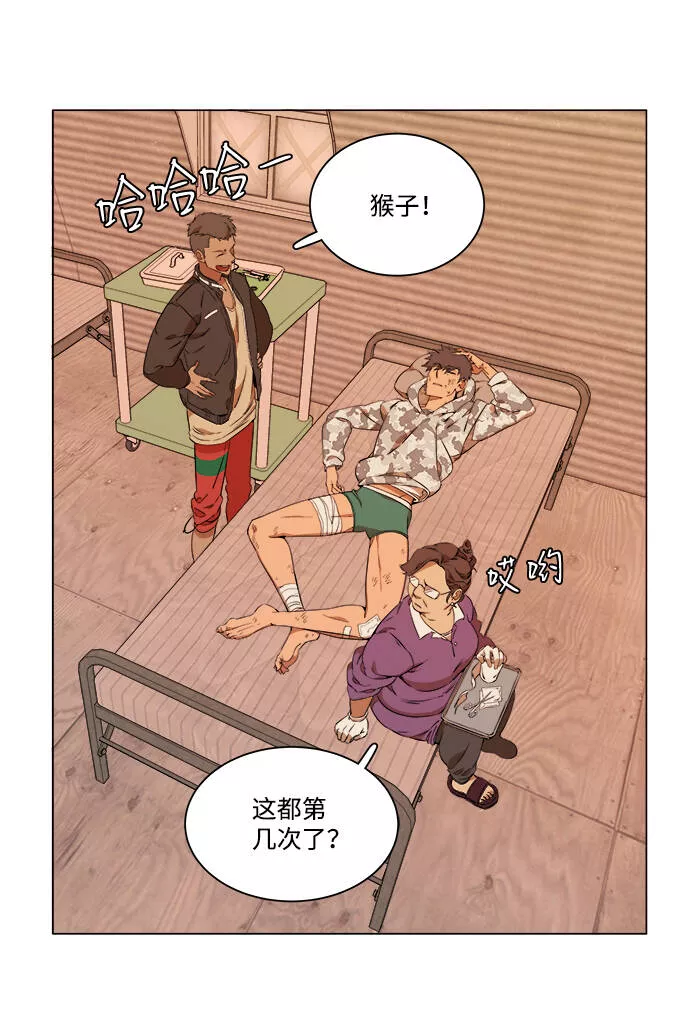 平行都市漫画,第六章（1）_救援者们13图