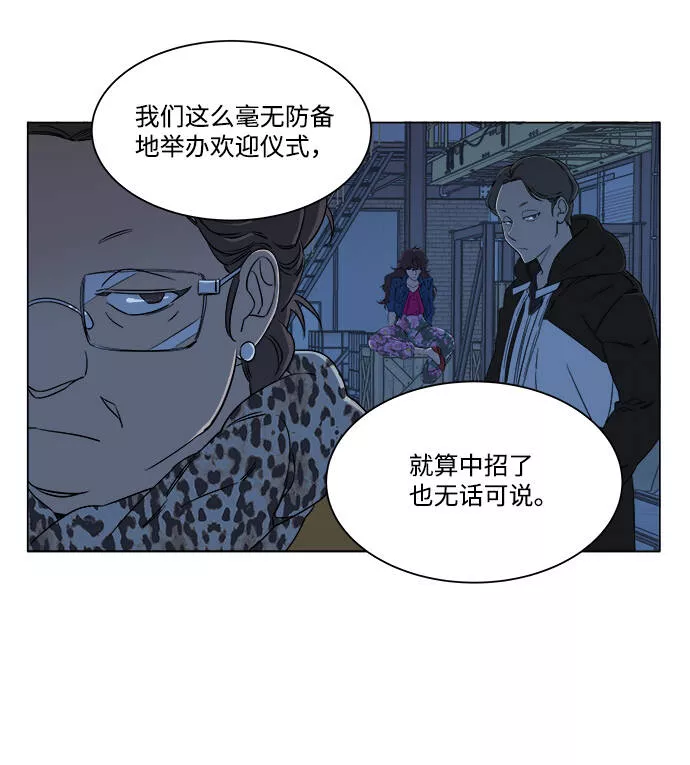 平行都市漫画,第六章（2）_救援者们45图