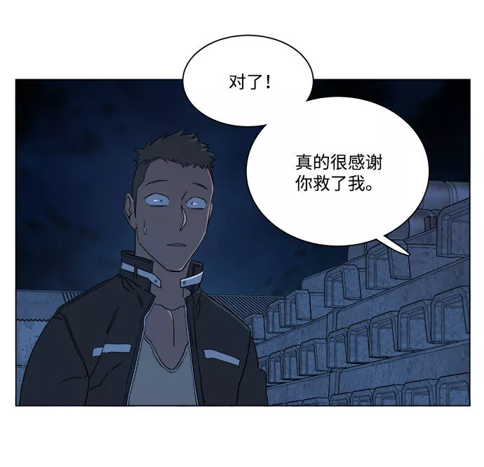 平行都市漫画,第六章（2）_救援者们72图