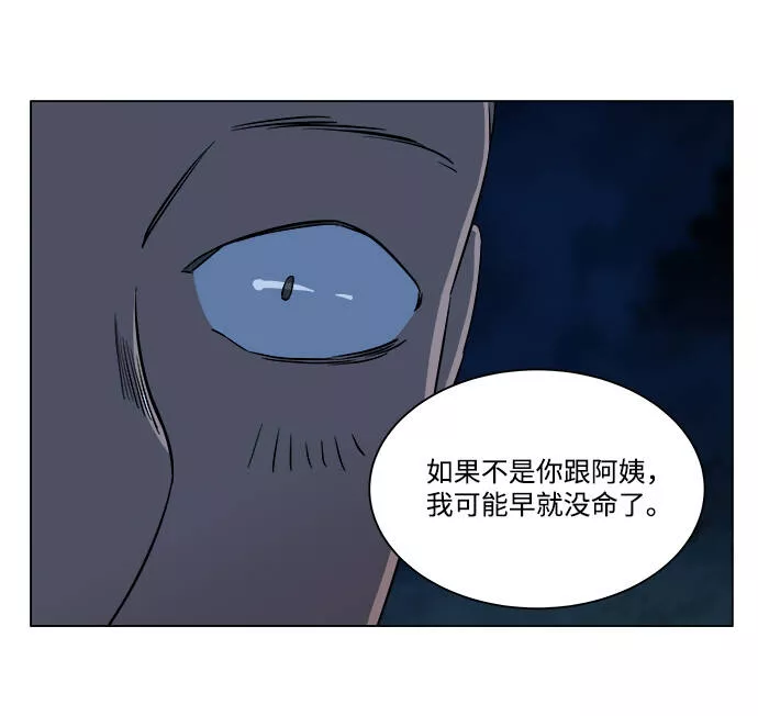 平行都市漫画,第六章（2）_救援者们73图