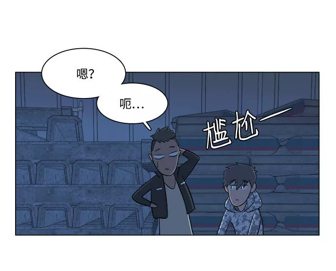 平行都市漫画,第六章（2）_救援者们67图