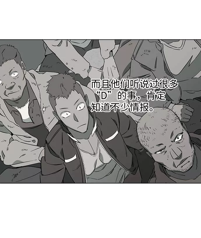 平行都市漫画,第六章（2）_救援者们51图