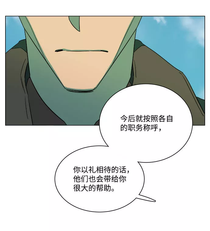 平行都市漫画,第六章（2）_救援者们20图