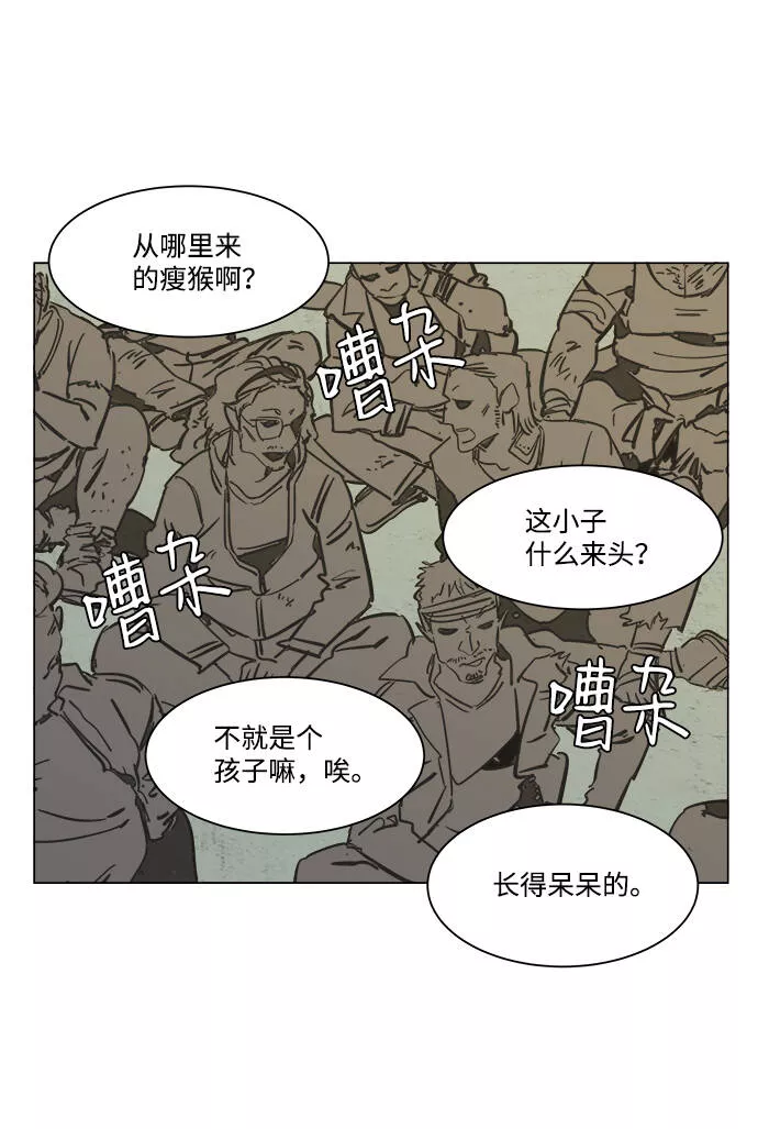 平行都市漫画,第六章（2）_救援者们7图