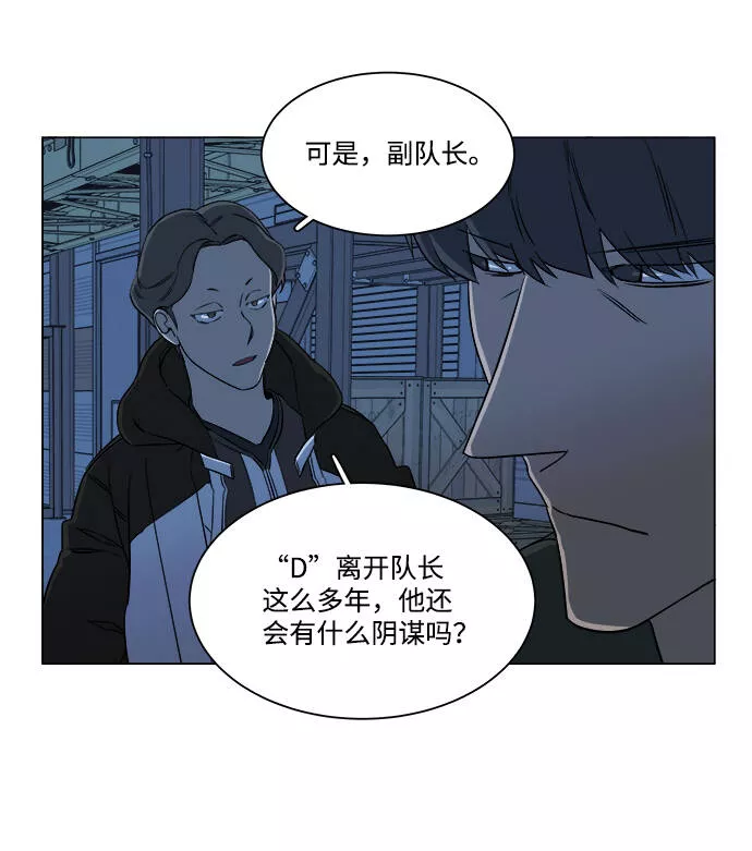 平行都市漫画,第六章（2）_救援者们43图