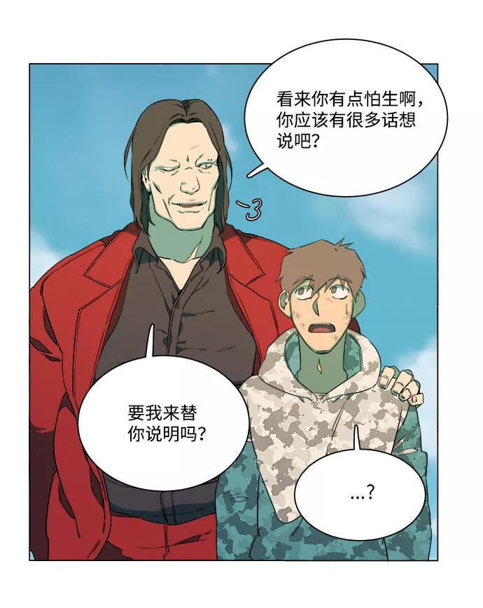 平行都市漫画,第六章（2）_救援者们25图