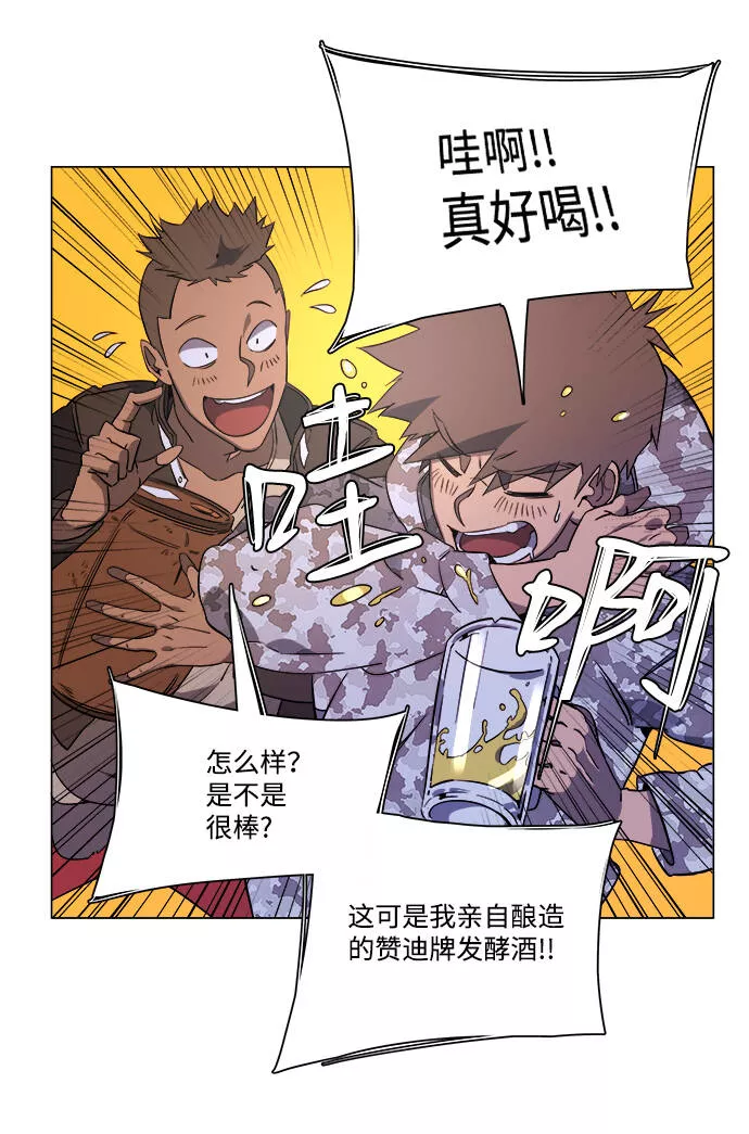 平行都市漫画,第六章（2）_救援者们80图