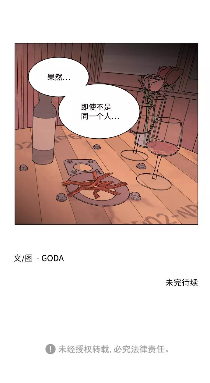 平行都市漫画,第六章（2）_救援者们89图