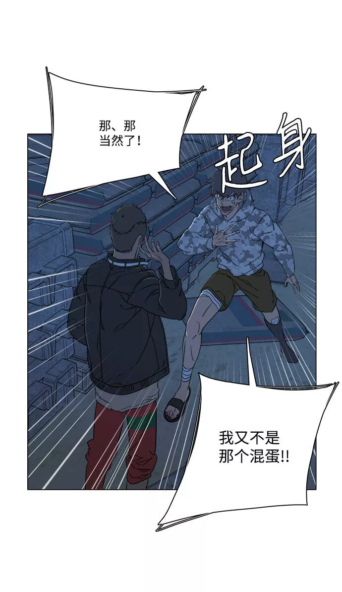 平行都市漫画,第六章（2）_救援者们69图