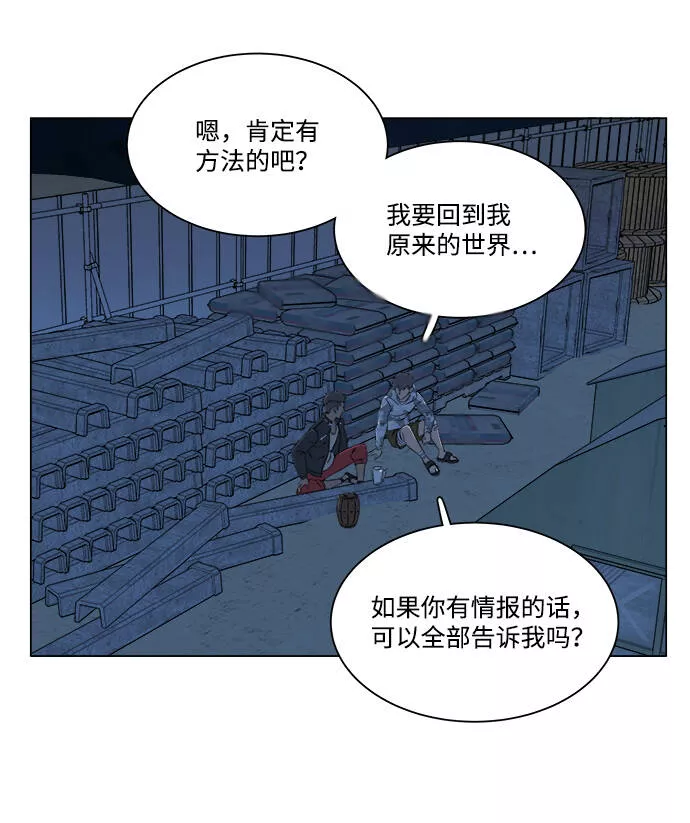 平行都市漫画,第六章（2）_救援者们57图