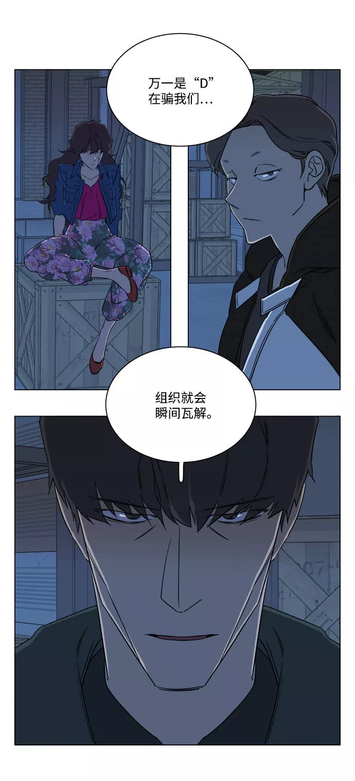 平行都市漫画,第六章（2）_救援者们41图