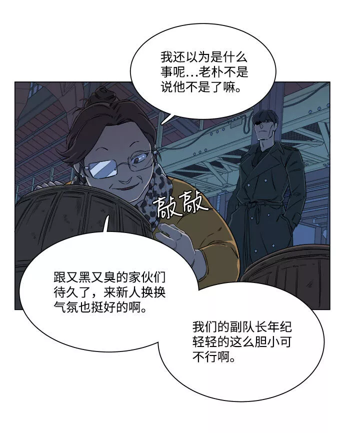 平行都市漫画,第六章（2）_救援者们42图