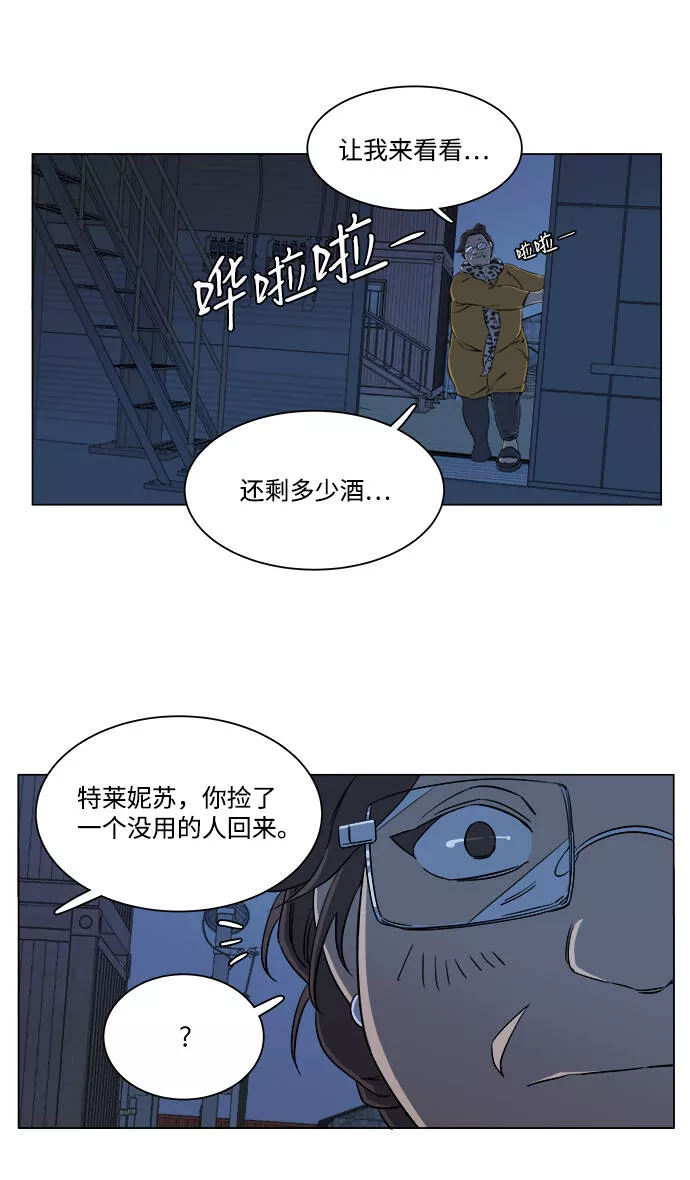 平行都市漫画,第六章（2）_救援者们36图