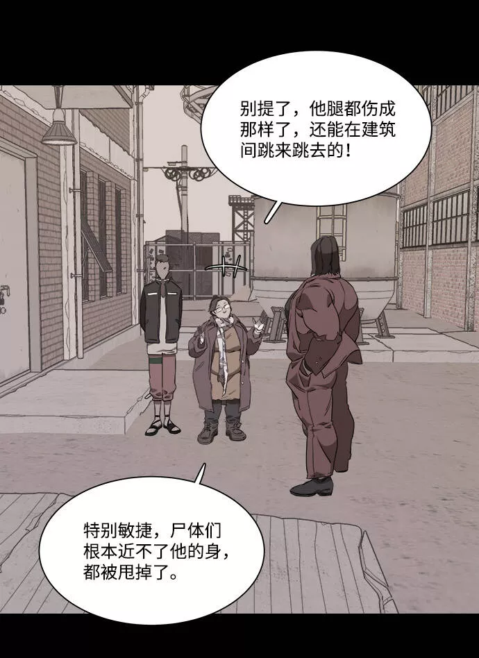 平行都市漫画,第六章（2）_救援者们86图