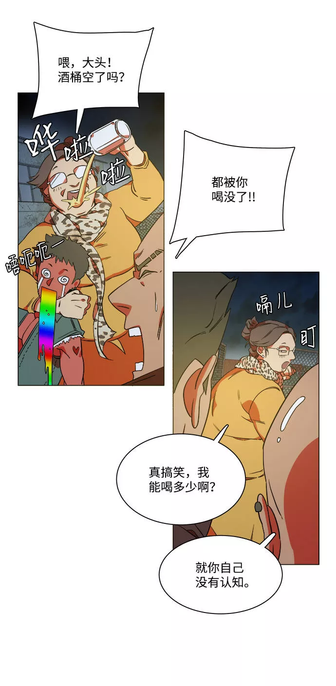 平行都市漫画,第六章（2）_救援者们35图