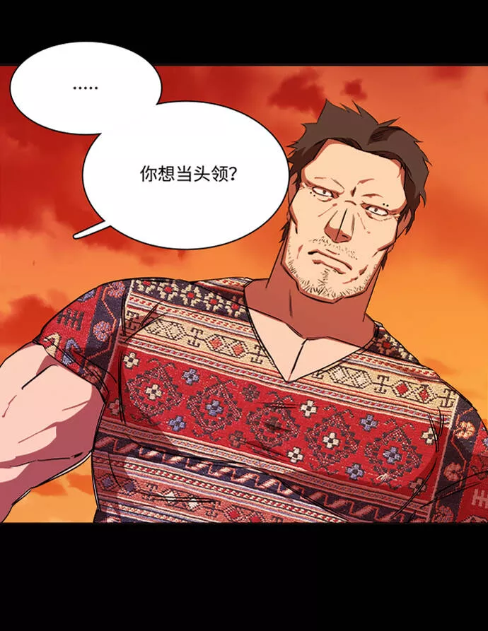 平行都市漫画,第六章（3）_救援者们58图