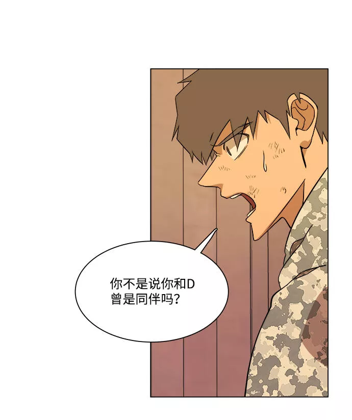 平行都市漫画,第六章（3）_救援者们82图