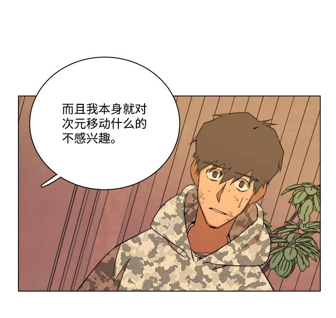 平行都市漫画,第六章（3）_救援者们90图