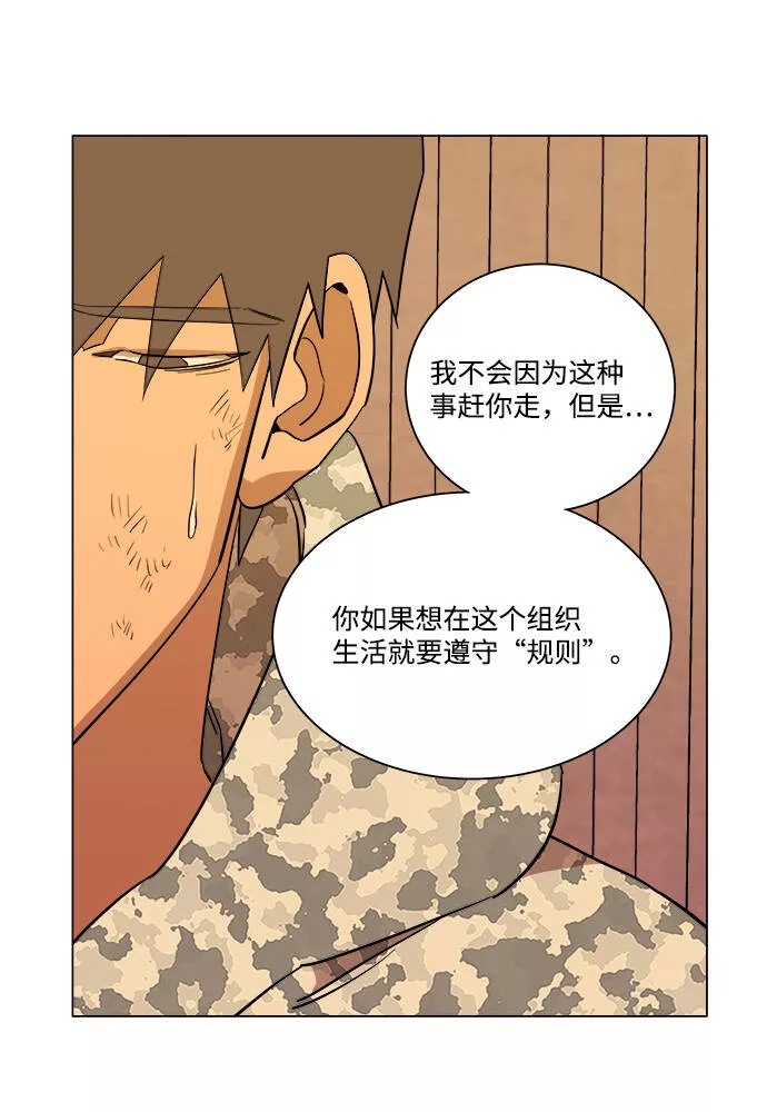 平行都市漫画,第六章（3）_救援者们106图