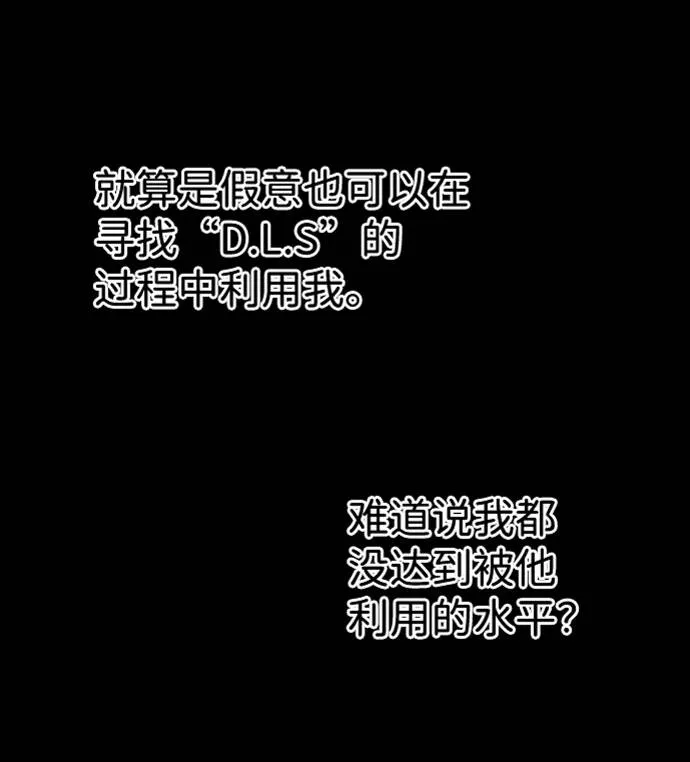 平行都市漫画,第六章（3）_救援者们70图