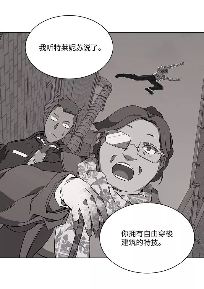 平行都市漫画,第六章（3）_救援者们99图