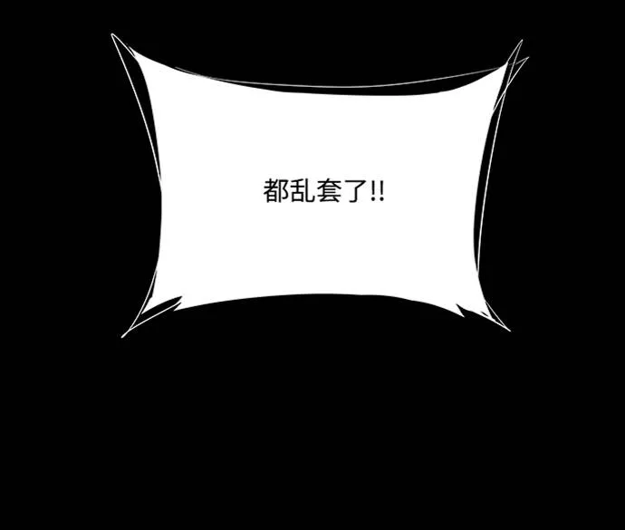 平行都市漫画,第六章（3）_救援者们26图