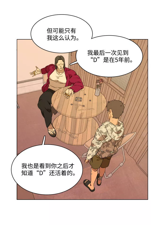 平行都市漫画,第六章（3）_救援者们85图