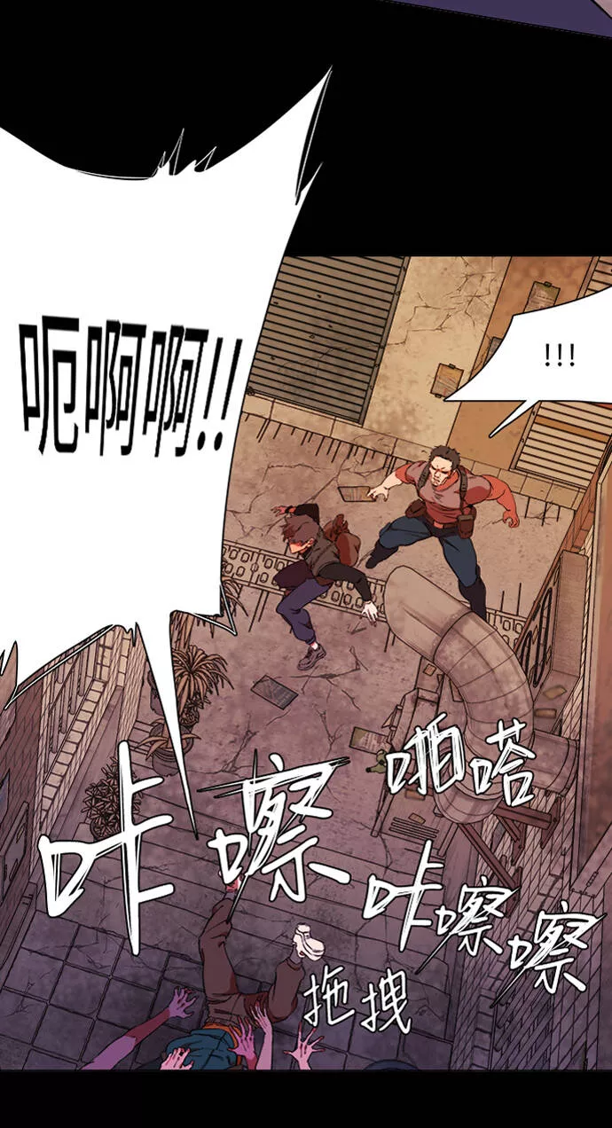 平行都市漫画,第六章（3）_救援者们22图