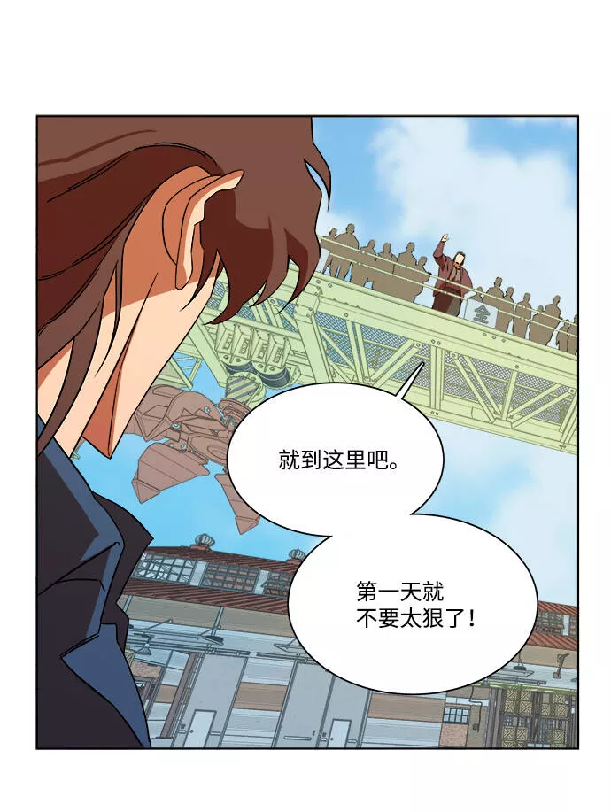 平行都市漫画,第七章（1）_红石68图