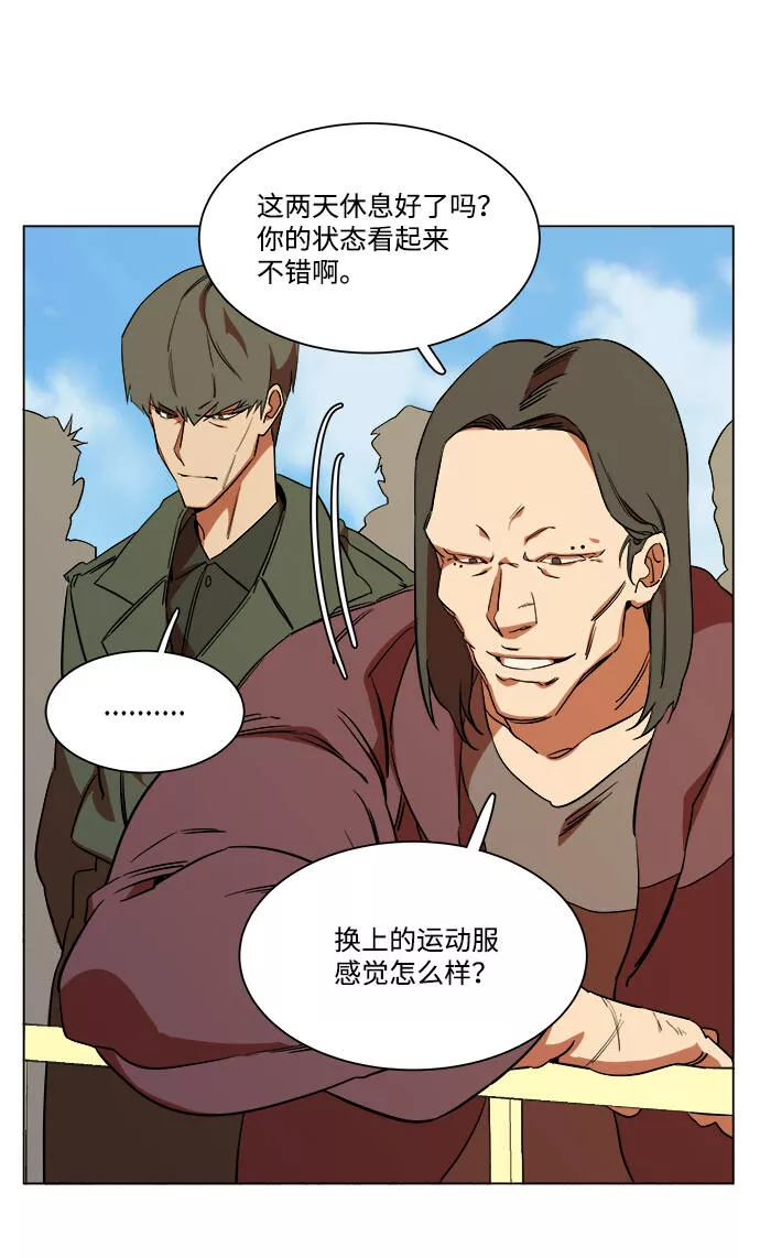 平行都市漫画,第七章（1）_红石6图