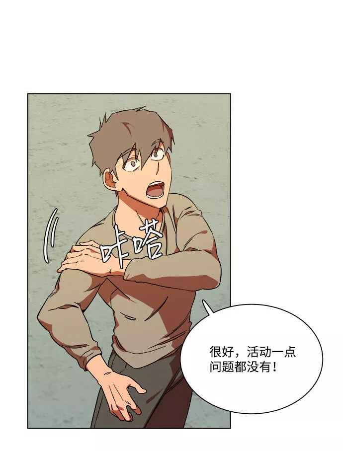 平行都市漫画,第七章（1）_红石7图