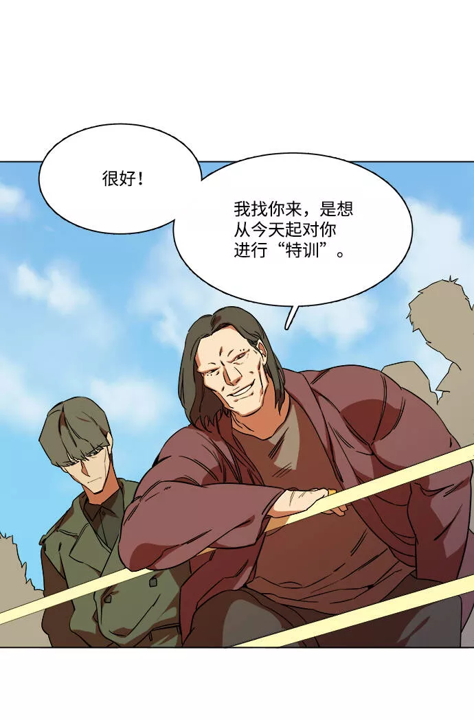 平行都市漫画,第七章（1）_红石8图