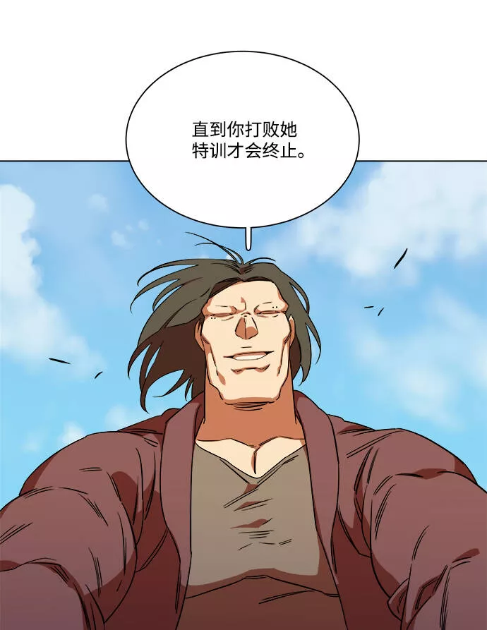 平行都市漫画,第七章（1）_红石21图