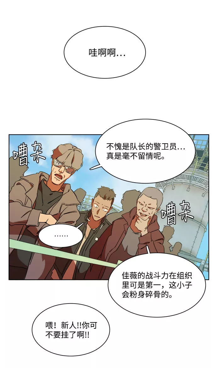 平行都市漫画,第七章（1）_红石44图