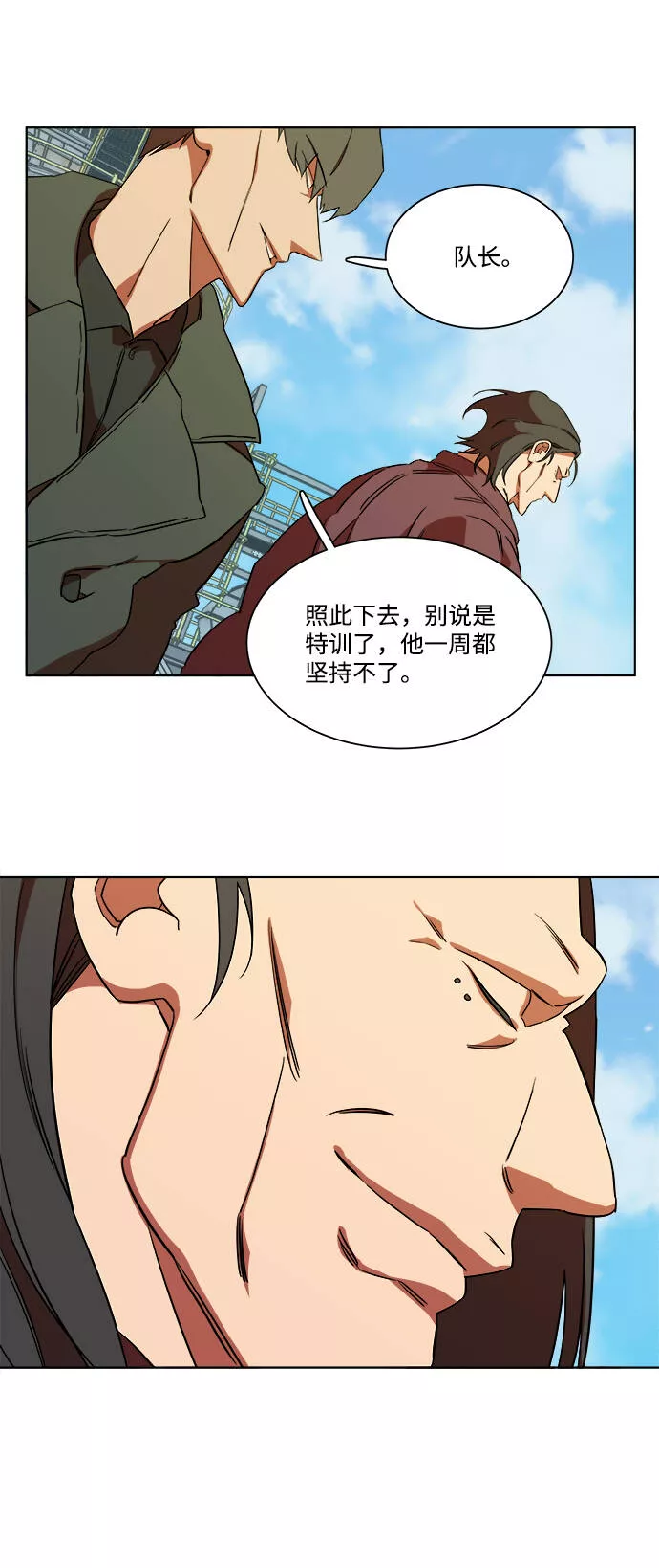 平行都市漫画,第七章（1）_红石74图