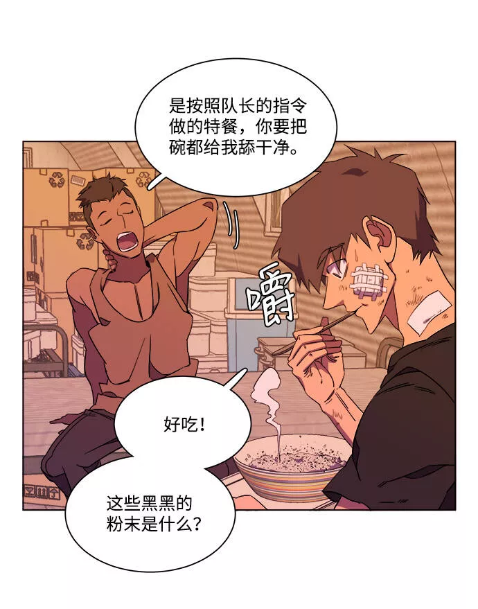 平行都市漫画,第七章（2）_红石30图