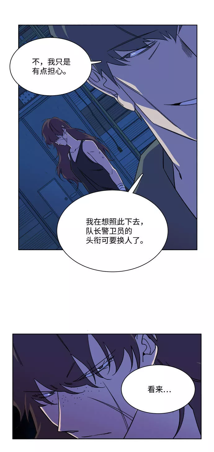 平行都市漫画,第七章（2）_红石61图