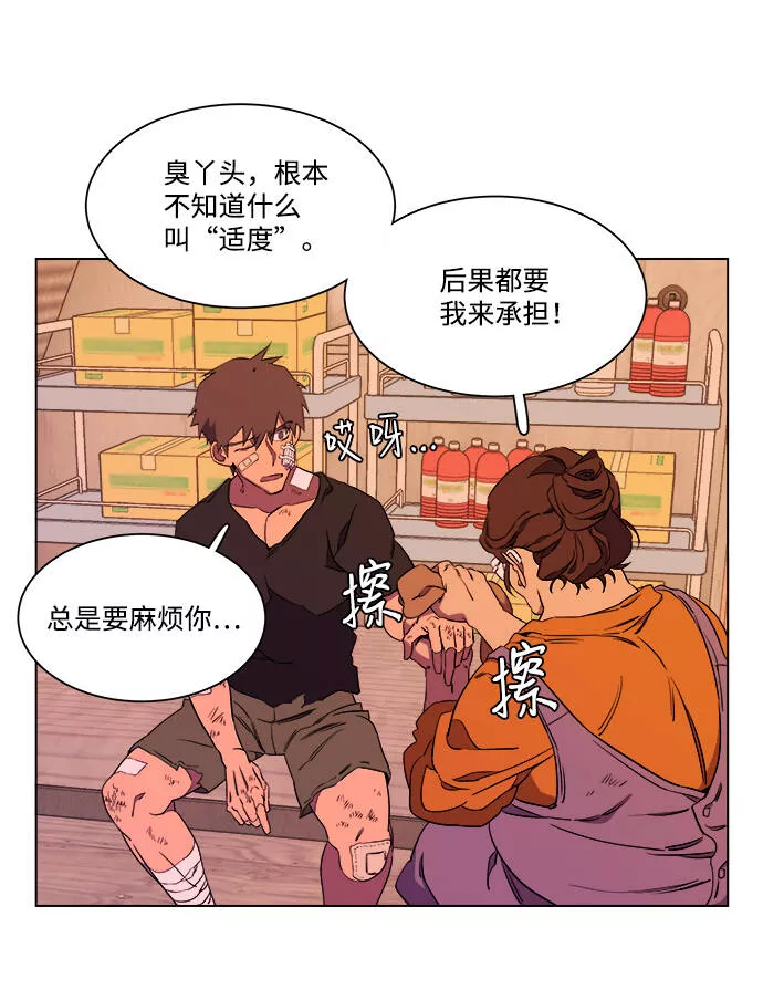 平行都市漫画,第七章（2）_红石27图