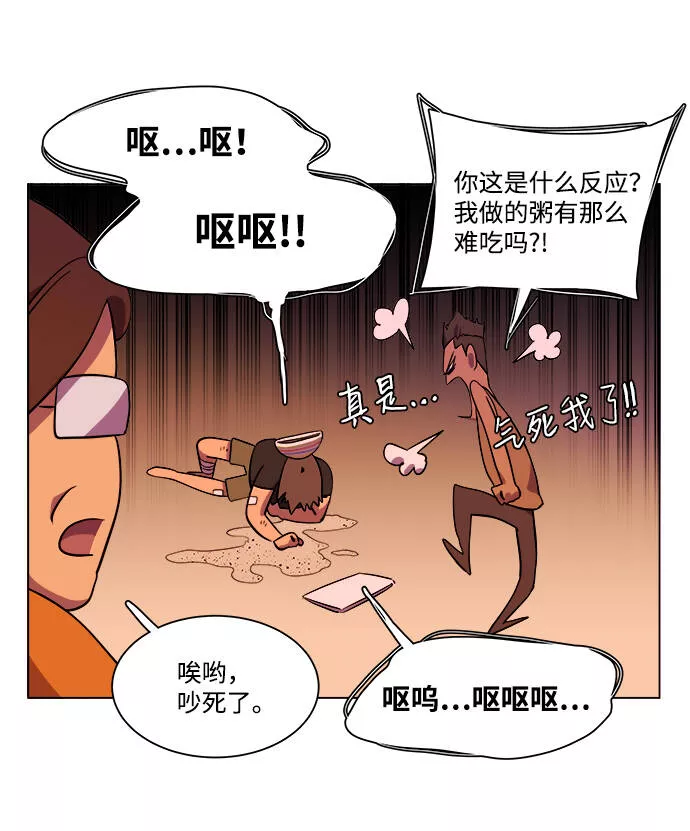 平行都市漫画,第七章（2）_红石32图