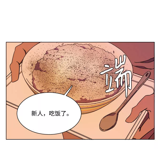 平行都市漫画,第七章（2）_红石29图