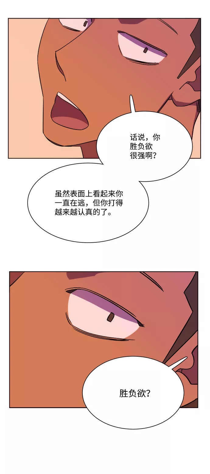 平行都市漫画,第七章（2）_红石48图