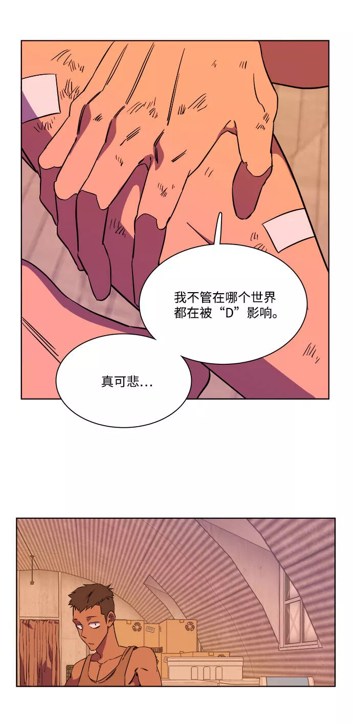 平行都市漫画,第七章（2）_红石46图