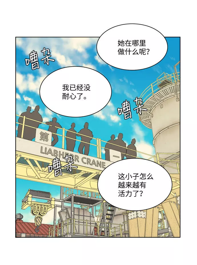 平行都市漫画,第七章（2）_红石67图