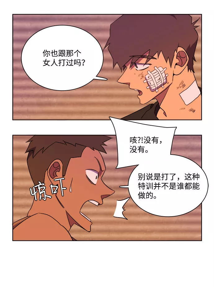 平行都市漫画,第七章（2）_红石38图