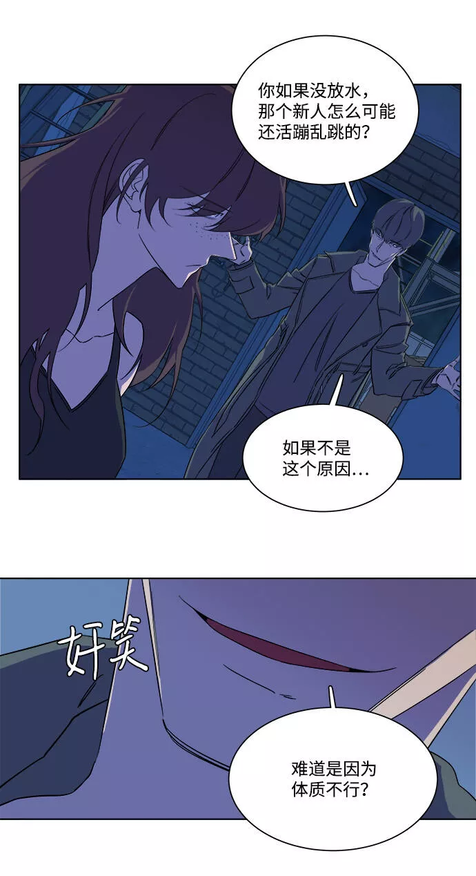 平行都市漫画,第七章（2）_红石59图