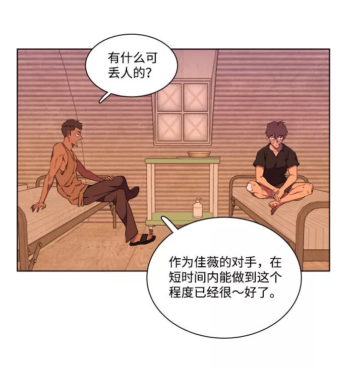 平行都市漫画,第七章（2）_红石37图