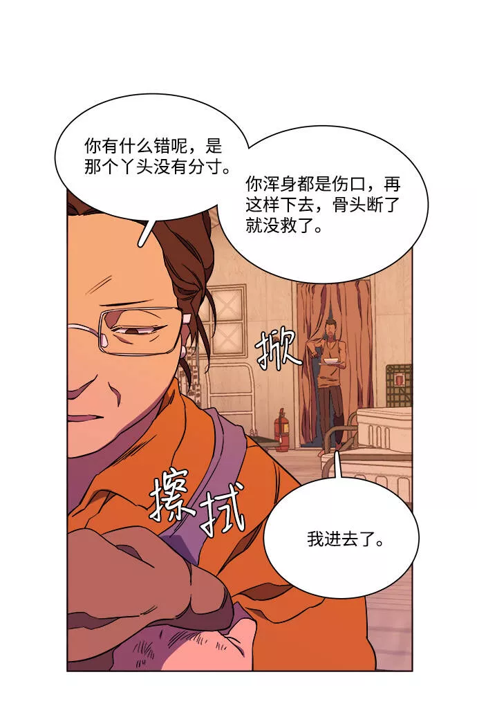 平行都市漫画,第七章（2）_红石28图