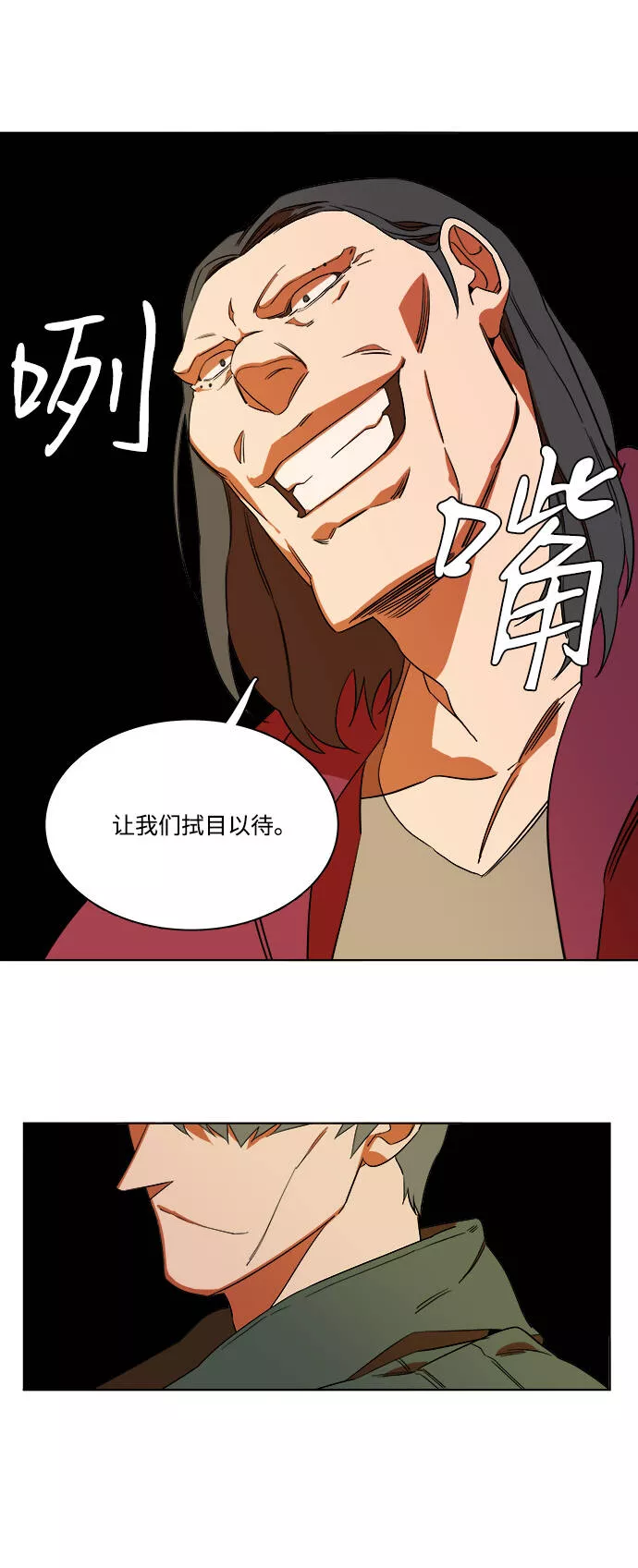 平行都市漫画,第七章（2）_红石76图