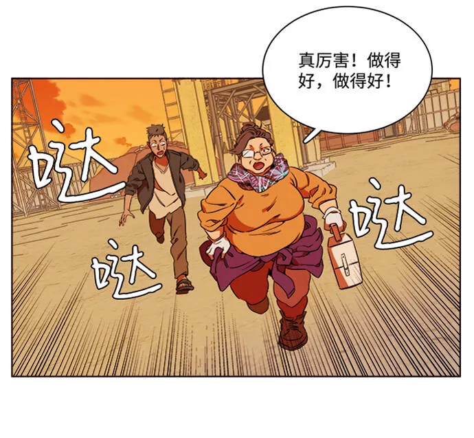 平行都市漫画,第七章（3）_红石84图